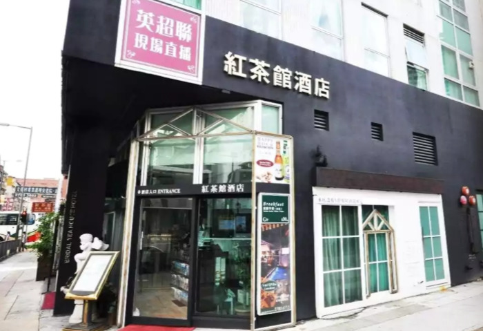 Bridal Tea House Hotel Hung Hom - Gillies Avenue South Χονγκ Κονγκ Εξωτερικό φωτογραφία