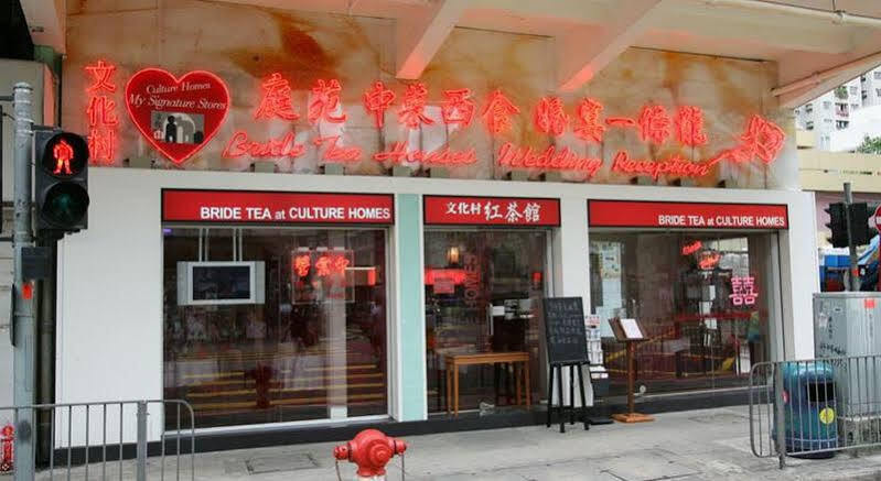 Bridal Tea House Hotel Hung Hom - Gillies Avenue South Χονγκ Κονγκ Εξωτερικό φωτογραφία